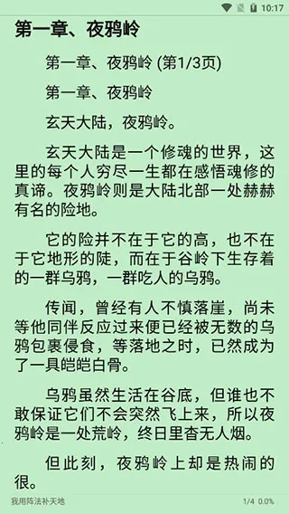 ��èС˵ȫ�����2026���°汾v1.3.6 �ֻ���