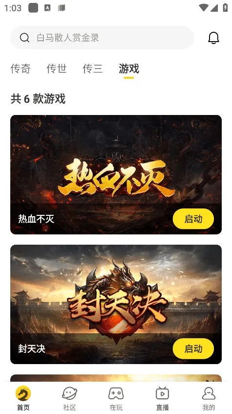 996���潻����(������Ϸ����ƽ̨)v4.9.3 �ֻ���