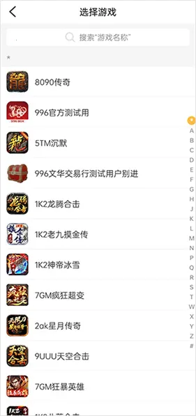 996传奇交易网(传奇游戏交易平台) 996传奇交易网(传奇游戏交易平台)