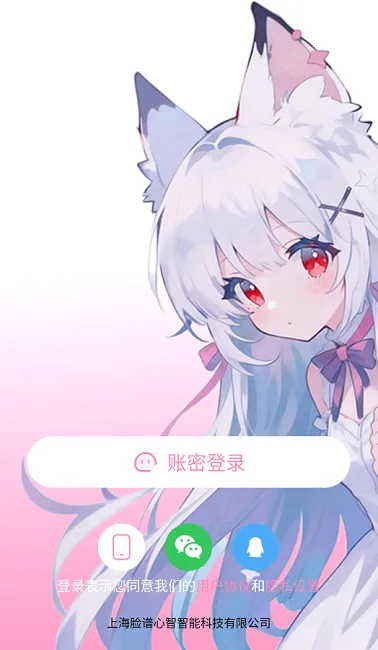 ������(����Ԫ�罻����)v3.8.5 �ֻ���