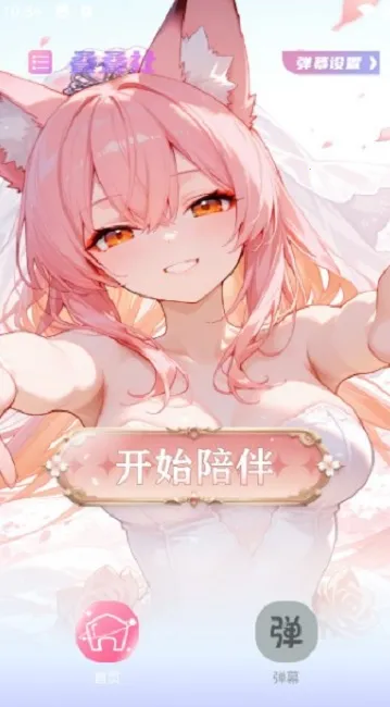 叠叠社(二次元社交软件) 叠叠社(二次元社交软件)