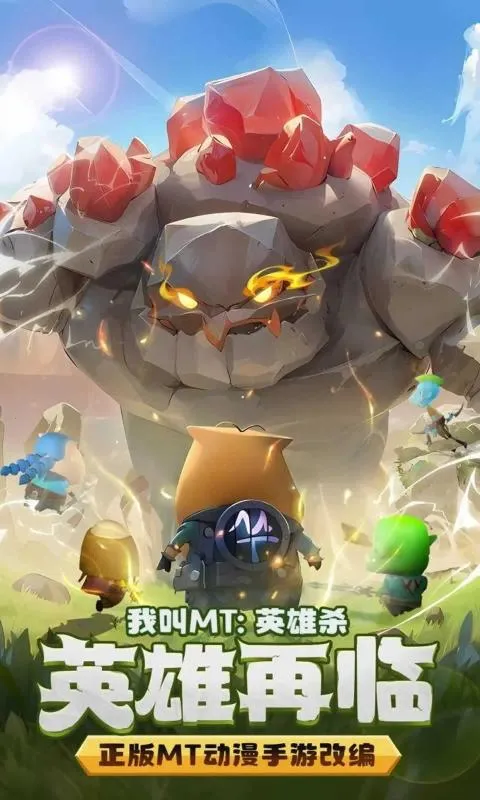 �ҽ�MTӢ��ɱ(���ƻغ�����Ϸ)v1.0.0 ��׿��