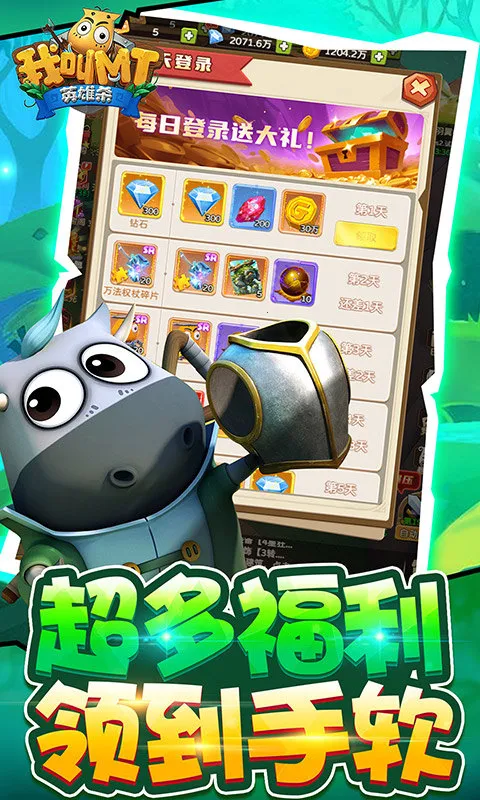 �ҽ�MTӢ��ɱ(���ƻغ�����Ϸ)v1.0.0 ��׿��