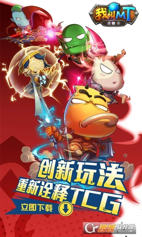 �ҽ�MTӢ��ɱ(���ƻغ�����Ϸ)v1.0.0 ��׿��