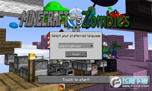 mc��ս��ʬ2EXTRA�İ�����v0.5.2 �ֻ���