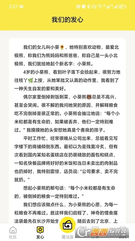 ϧʳħ����(ʳ�����ƽ̨)v7.7.1 �ֻ���