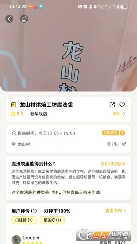 ϧʳħ����(ʳ�����ƽ̨)v7.7.1 �ֻ���