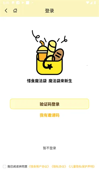 ϧʳħ����(ʳ�����ƽ̨)