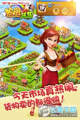 ����ׯ԰��׿���ֻ���v2.2.5 ��׿��