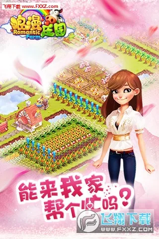 ����ׯ԰��׿���ֻ���v2.2.5 ��׿��