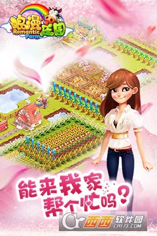 ����ׯ԰��׿���ֻ���v2.2.5 ��׿��