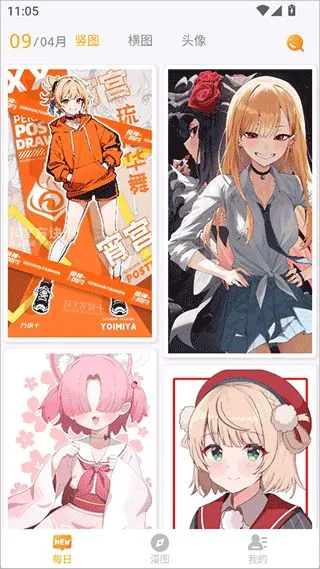 每日漫图app官方下载 每日漫图app官方下载