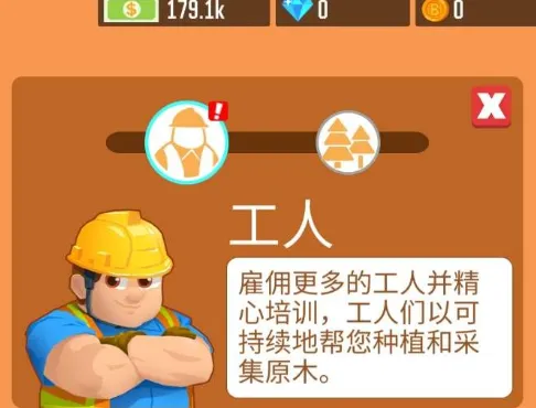 木材公司无限钻石破解版 木材公司无限钻石破解版