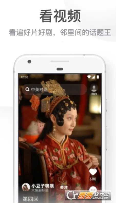 UC���ְ�ɰ汾���ذ�װv13.8.8.1150 �ֻ���