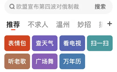 UC大字版旧版本下载安装 UC大字版旧版本下载安装