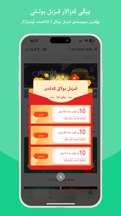 Baray2026�ٷ����°汾v3.7.5 �ֻ���