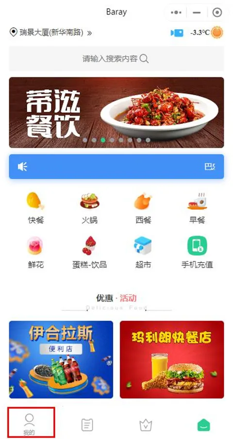 Baray2026�ٷ����°汾