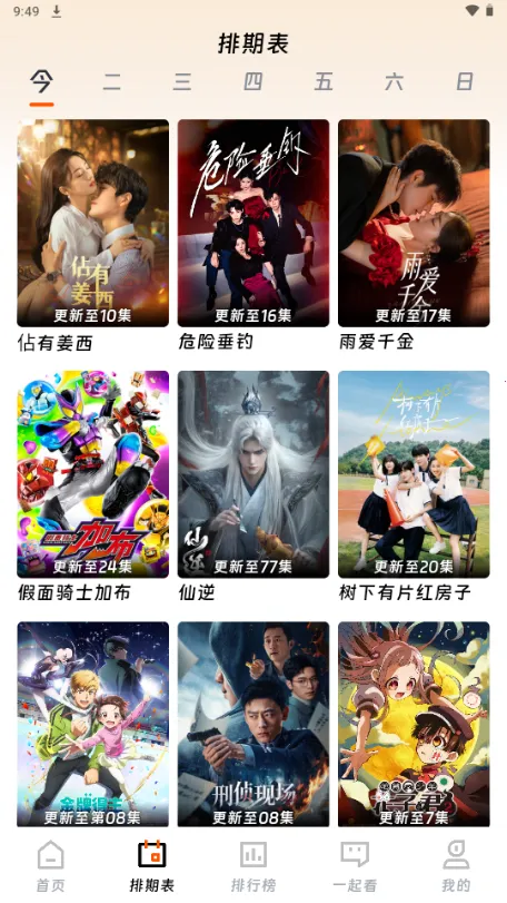 ��ӳ�糡���°��������ذ�װv3.1.6 ��׿��