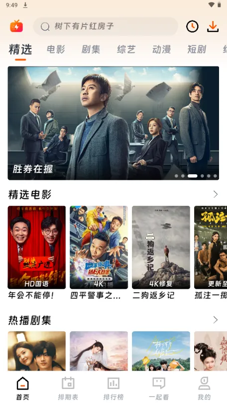 ��ӳ�糡���°��������ذ�װv3.1.6 ��׿��