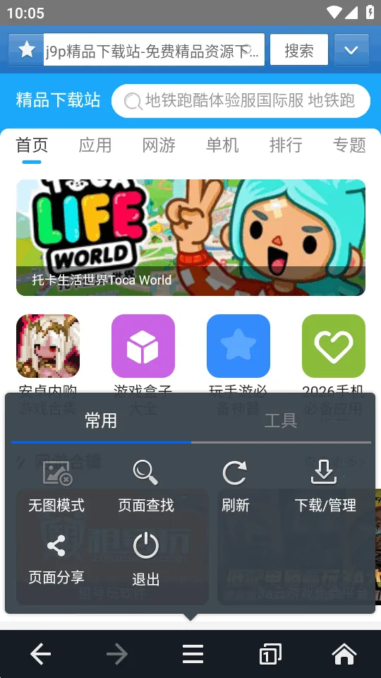 jm�������׿������v1.0.0 �ֻ���