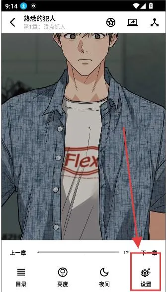 轻漫岛4.0.8无广告版 轻漫岛4.0.8无广告版