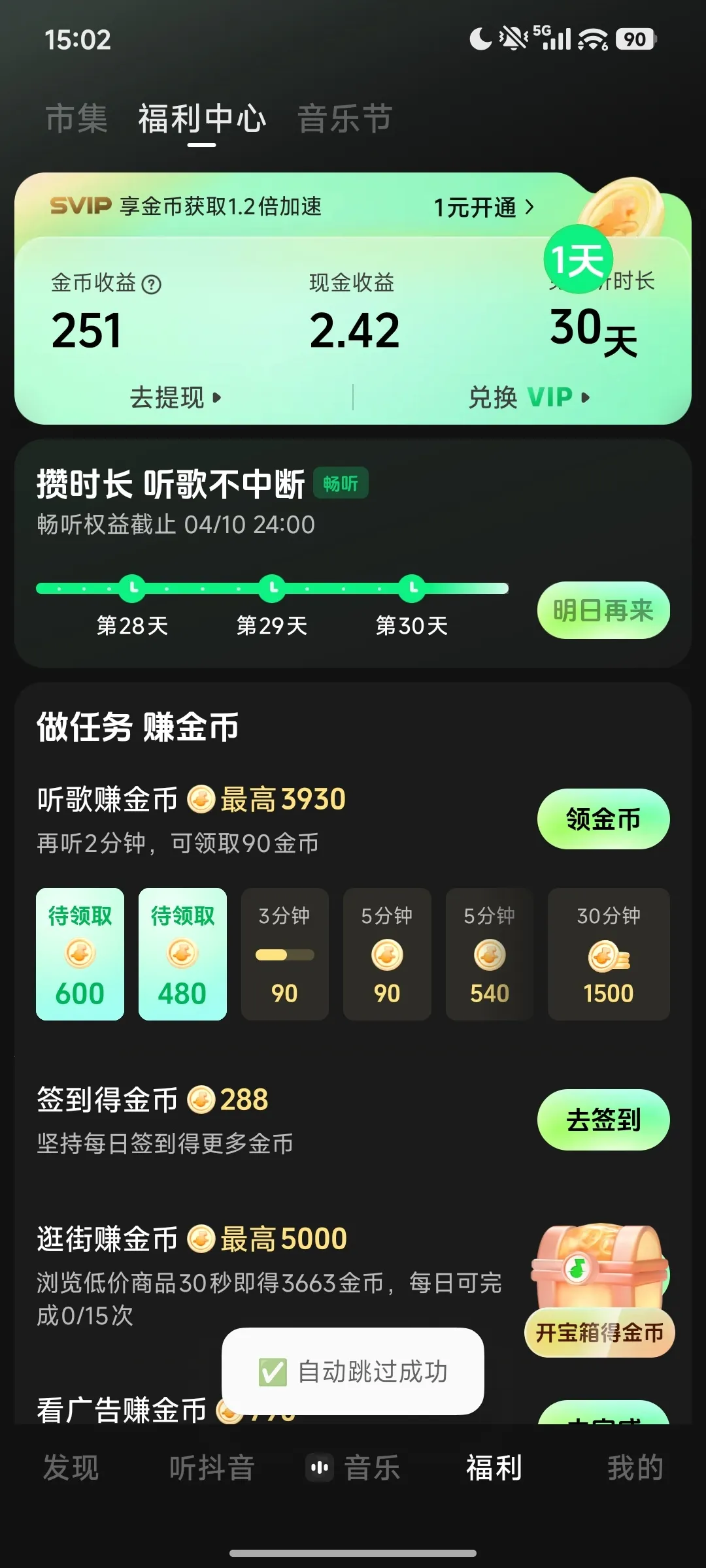 ����ģ��(����ȥ��湤��)v2.4.4 ��׿��