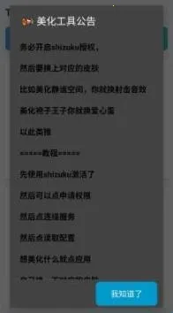 tomato美化工具2026最新版本 tomato美化工具2026最新版本