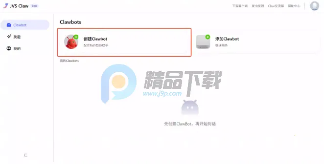 阿里云JVS Claw龙虾2026官方正版 阿里云JVS Claw龙虾2026官方正版