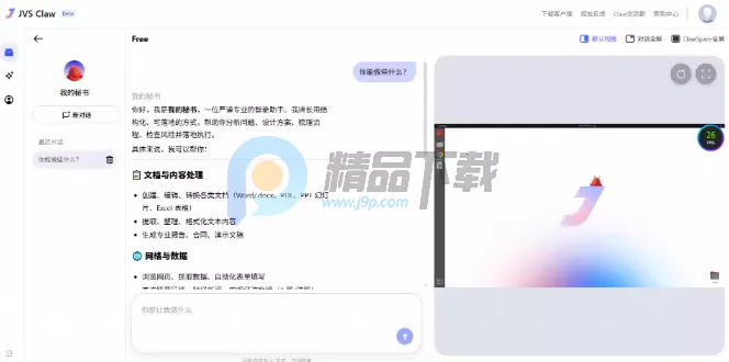 阿里云JVS Claw龙虾2026官方正版 阿里云JVS Claw龙虾2026官方正版