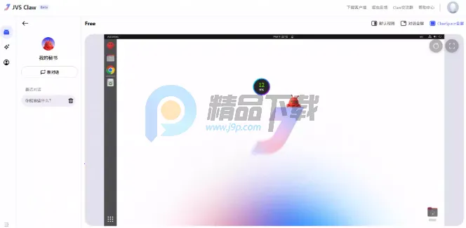 阿里云JVS Claw龙虾2026官方正版 阿里云JVS Claw龙虾2026官方正版