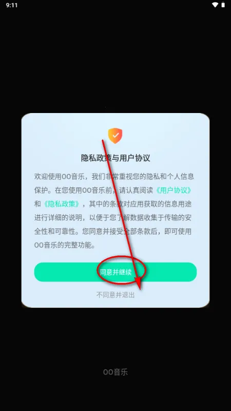 OO音乐2026下载安装 OO音乐2026下载安装