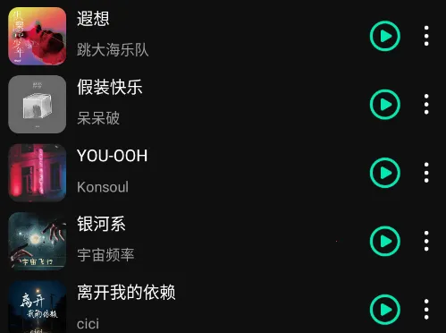 OO音乐2026下载安装 OO音乐2026下载安装