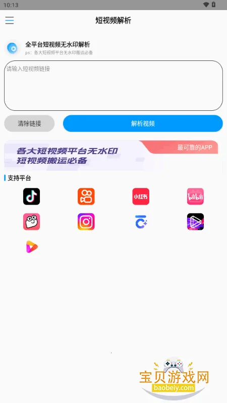 ����ˮӡ2026����v1.0 �ֻ���