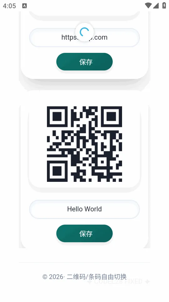 �빤��(��ά����������)v1.0 ��׿��