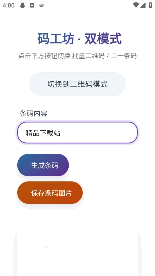 �빤��(��ά����������)v1.0 ��׿��