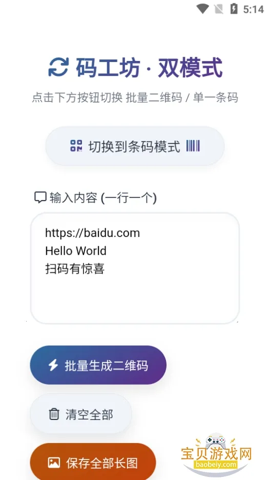 �빤��(��ά����������)v1.0 ��׿��