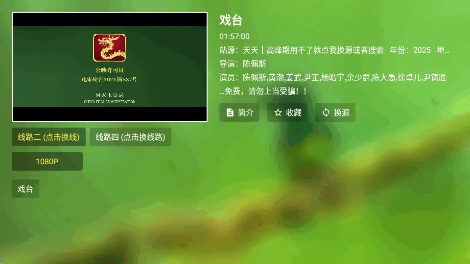 OKӰ��Pro���Ӱ�(Ӱ�Ӳ�������)v5.0.6 ��׿��