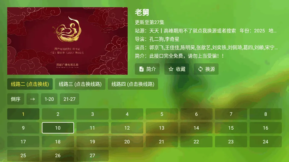 OKӰ��Pro���Ӱ�(Ӱ�Ӳ�������)v5.0.6 ��׿��