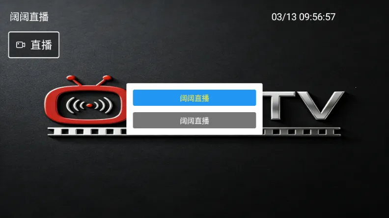 ����TV(����ֱ������)v1.3.3 ��׿��