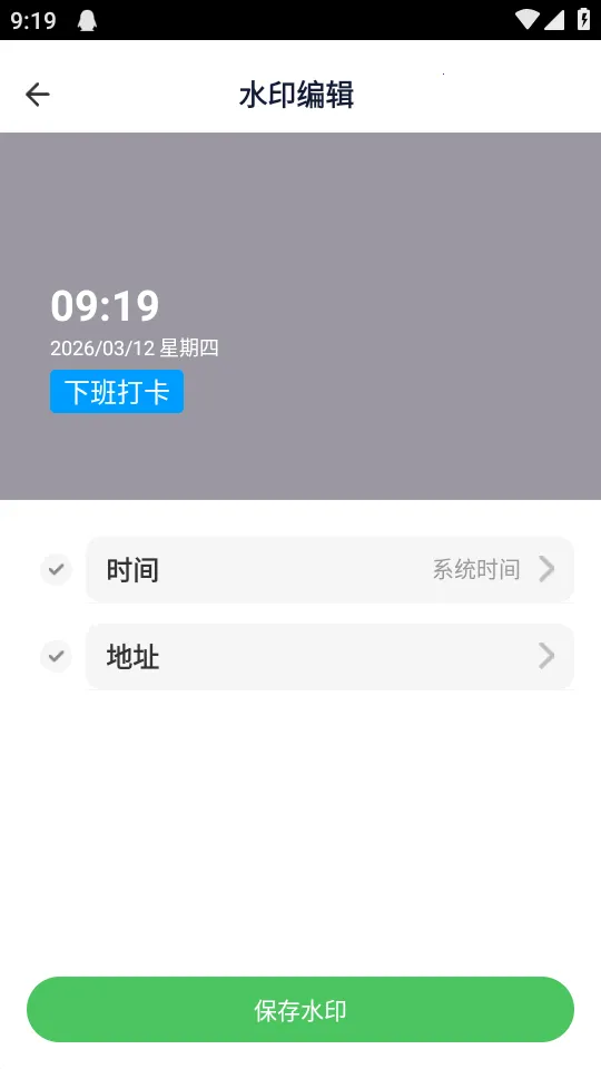 makerˮӡ��(ˮӡ�����)v1.0.2 �ֻ���