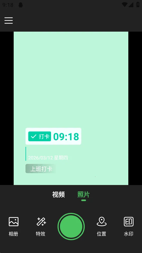 makerˮӡ��(ˮӡ�����)v1.0.2 �ֻ���