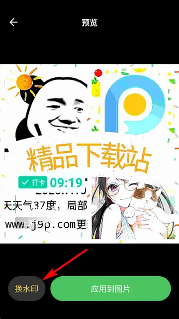 maker水印打卡(水印打卡相机) maker水印打卡(水印打卡相机)