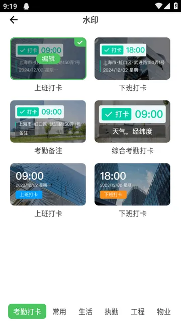 maker水印打卡app maker水印打卡app