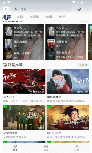 ׷��Ӱ�����°汾v5.2.0 �ֻ���