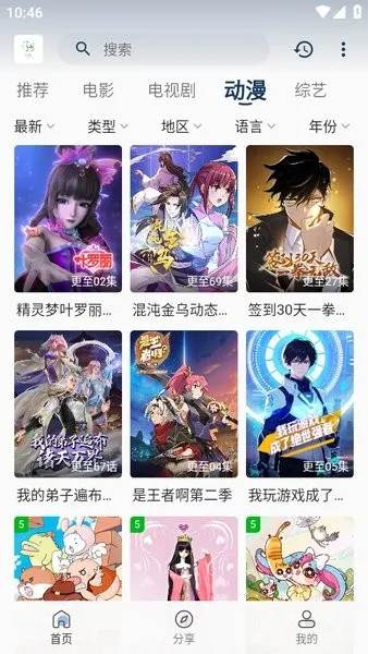 ׷��Ӱ�����°汾v5.2.0 �ֻ���