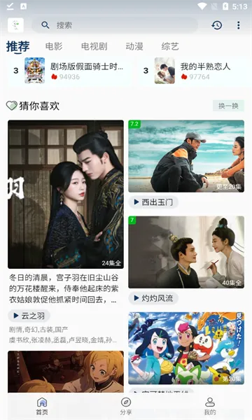 ׷��Ӱ�����°汾v5.2.0 �ֻ���