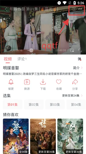 追忆影视最新版本 追忆影视最新版本