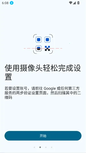 �ȸ�authenticator2026����v7.0 ��׿��