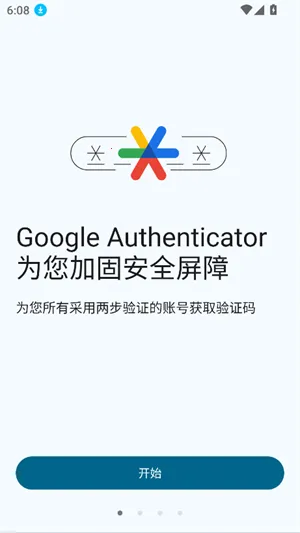 �ȸ�authenticator2026����v7.0 ��׿��