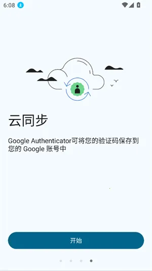 �ȸ�authenticator2026����v7.0 ��׿��